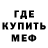МДМА кристаллы Ban Van