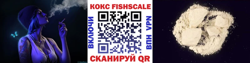 COCAIN FishScale Невинномысск
