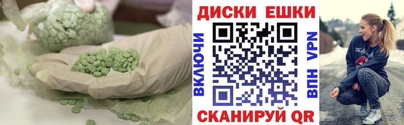 Экстази диски  ОМГ ОМГ рабочий сайт  Невинномысск 