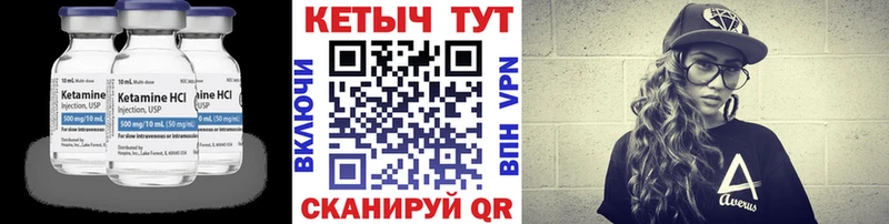 КЕТАМИН VHQ  МЕГА как зайти  Невинномысск 