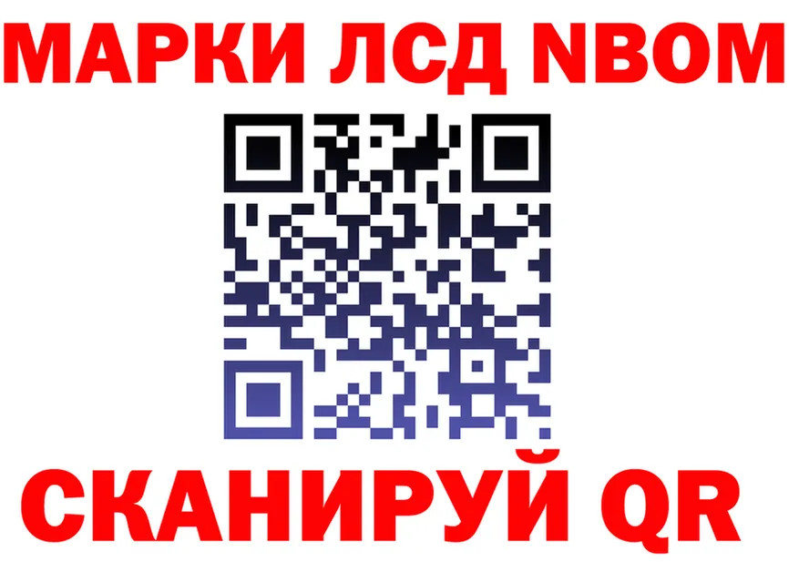 Марки 25I-NBOMe 1500мкг ссылка darknet kraken Невинномысск