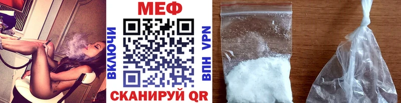 Мефедрон мяу мяу  дарнет шоп  Невинномысск 