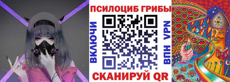 Галлюциногенные грибы прущие грибы Невинномысск